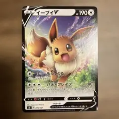 イーブイV SD Vスタートデッキ 075/127
