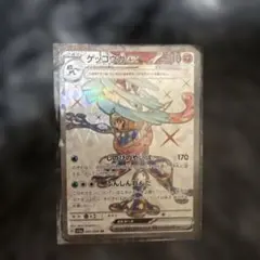 ゲッコウガex ポケモンカード HP310