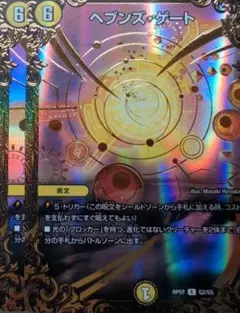デュエルマスターズ ヘブンズ・ゲート プロモ p44/y10 - メルカリ