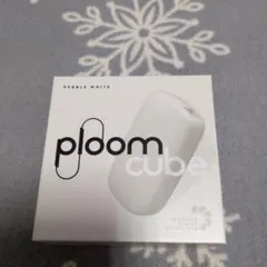 Ploom cube ペブルホワイト 電子タバコ本体