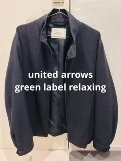 【GREEN LABEL RELAXING】ジップブルゾン(M)