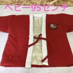 いないいないばぁっ！赤　半纏ワンワン　うーたん　ベビー95サイズ（さ-67