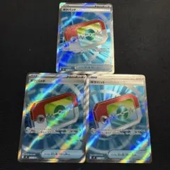 ポケパッド　sr 3枚セット