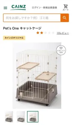 キャットケージ