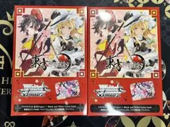新品 ヴァイスシュヴァルツ トライアルデッキ 東方Project 【2箱