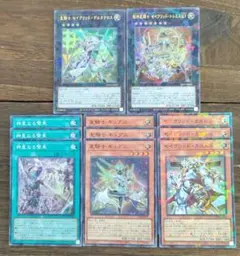 遊戯王 セイクリッド デッキ パーツ