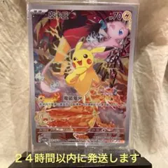 未開封 ポケモンカード 繁体字版 5周年記念セット シュリンク付き 香港台湾限定 繁体字・中国版】ポケモンカード5周年ピカチュウ記念box