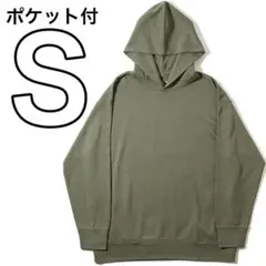 メンズ✨スウェット✨トレーナー✨パーカー✨フード✨ポケット付✨長袖✨カーキ✨S✨