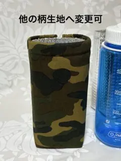 0.5L ℓ ナルゲン　ボトルカバー500ml ㎖　迷彩　カモフラージュ　保冷のサムネイル