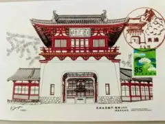 風景印