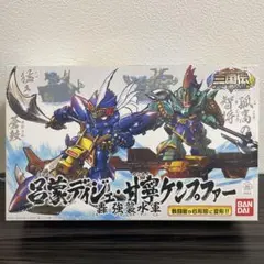 BB戦士 三国伝 呂蒙ディジェ・甘寧ケンプファーのサムネイル