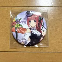中野二乃 缶バッジ