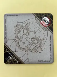 鬼滅の刃　善逸　桑島　ダイニング　コースター