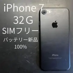 iphone7 本体256GB ブラックSIMフリー バッテリー100% 付属品 iPhone7 32G バッテリー100% 画面新品SIMフリー - メルカリ