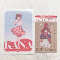 推しの子 クリアファイル A5ノート 有馬かな セブンイレブン クラフトボス