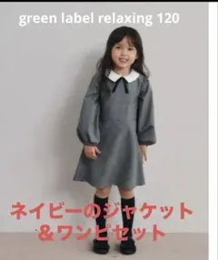 セレモニードレス フォーマル