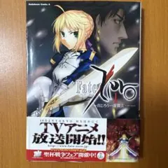 【全巻初版】真じろう Fate Zero 1〜7巻セット 帯付き 全巻初版】真じろう Fate Zero 1〜7巻セット 帯付き - メルカリ