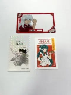 【匿名配送】高橋留美子　犬夜叉　らんま1/2　シャンプー　カード　シール　3点