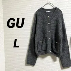 【GU ジーユー】ツイーディーニットカーディガン グレー L 羽織り 防寒 長袖