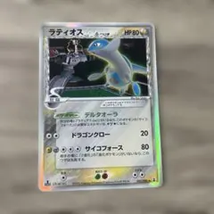 ラティオス δ-デルタ種 ★ PCG 拡張パック ホロンの研究塔 キラ 042… ラティオス δ-デルタ種 ☆ PCG 拡張パック ホロンの研究塔 キラ 042