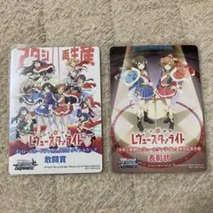金銀キャンペーン スリーブ レヴュースタァライト - メルカリ