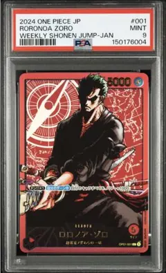 PSA9 PROMOS RORONOA ZORO JUMP ゾロ レカフィグ PSA9 PROMOS RORONOA ZORO JUMP ゾロ レカフィグ - メルカリ