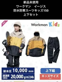 2025年最新】イージス ワークマン 上下の人気アイテム - メルカリ