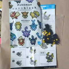 ナノブロック ミニポケットモンスター nanoblock　ブラッキー　最終値下