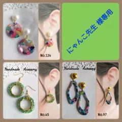 にゃんこ先生様 リクエスト 3点 まとめ商品