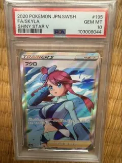 PSA10 フウロ SR 195/190 シャイニースターV ポケモンカード - メルカリ