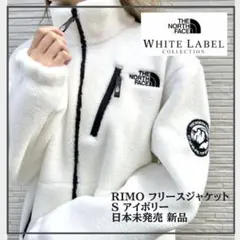 ラスト1点THE NORTH FACE RIMO フリース S ホワイトレーベル
