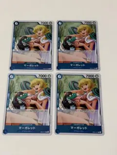 マーガレット R EB03-027 4枚