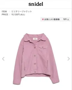 snidel(スナイデル)デニムジャケット Gジャン ピンク ミニタリー
