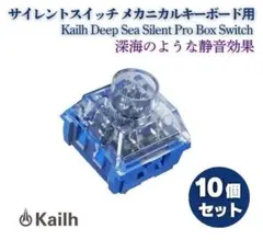 Kailh スイッチ キーボード用 Islet Linear 10個　E644のサムネイル