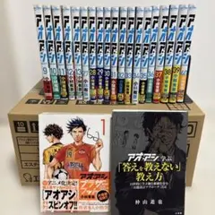 2025年最新】アオアシ ブラザーフットの人気アイテム - メルカリ