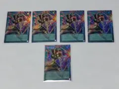 遊戯王　ユーティリティ　古の秘儀　オーバーフレーム　プリズマ1　ウルトラ4 遊戯王 ユーティリティ 古の秘儀 オーバーフレーム プリズマ1 ウルトラ