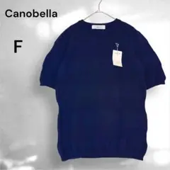 【新品】Canobella 半袖ニット F 日本製 ネイビー 夏 セーター