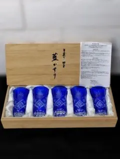 Y【保管品】手づくりの逸品! 切子グラスコップ ５個セット 葵かすり
