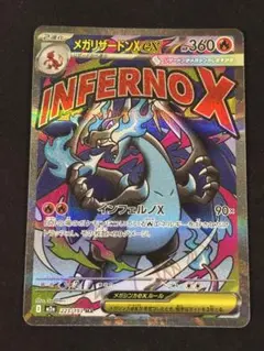 2026年最新】メガリザードンEXの人気アイテム - メルカリ