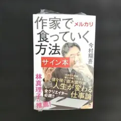 2026年最新】前川清 サインの人気アイテム - メルカリ