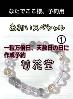 なたでここ様、あおいスペシャル13