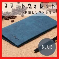 長財布　極薄　スマート　スリム　ソフトレザー　青　メンズ　柔らかい革　薄い財布