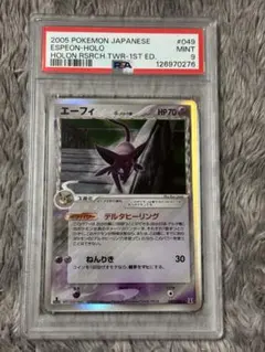 エーフィ δ ★ ポケカ　　pokemon card 拡張パック Amazon.co.jp: ポケモンカード sv3 拡張パック 黒炎の支配者 エーフィ