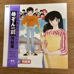 めぞん一刻 コンプリートミュージックボックス cd - メルカリ