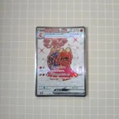 マグカルゴ SR SV5a クリムゾンヘイズ 080/066