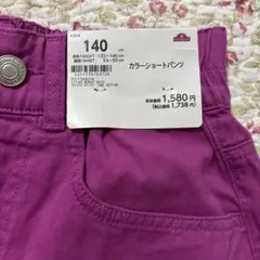 新品値札付きカラーショートパンツ 140cm ピンク