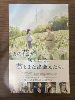2026年最新】あの花 特典の人気アイテム - メルカリ