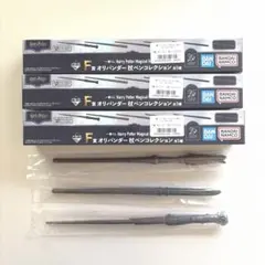 一番くじ　ハリー・ポッター　マジカルホリデー　F賞杖ペンコレクション　セット
