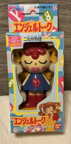 ☆矢沢あい☆ご近所物語 エンジェルトーク BANDAI - メルカリ