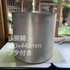 大容量100リットル アルミ 寸胴鍋 直径約50cm深さ50cm - メルカリ